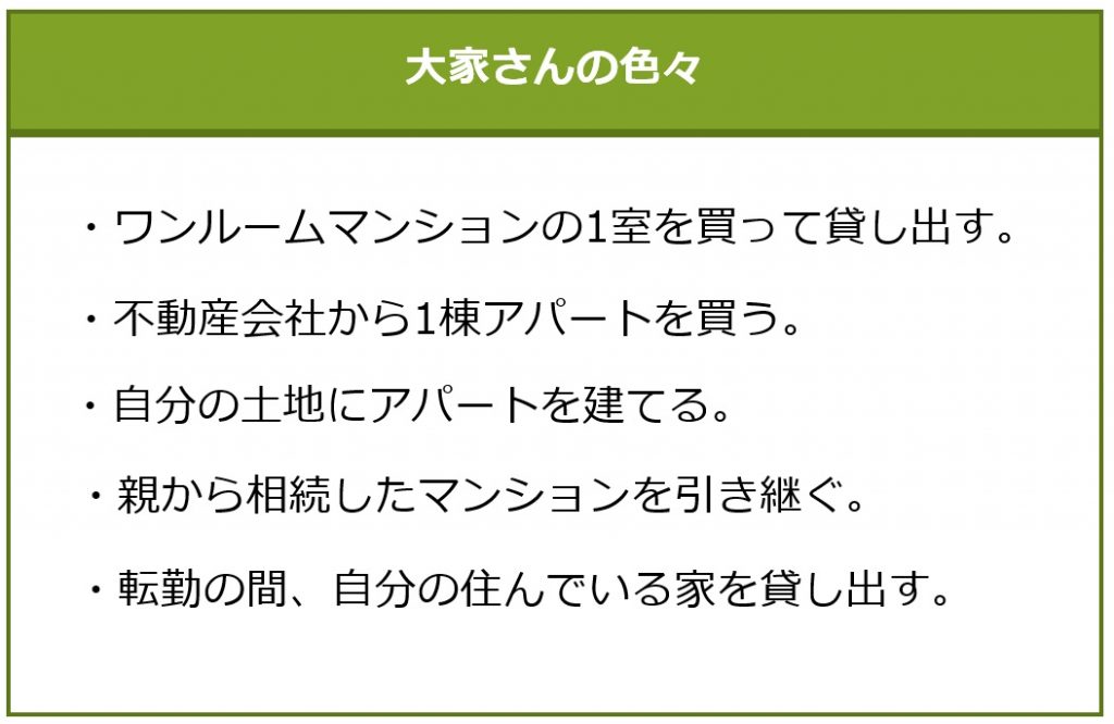 大家の色々