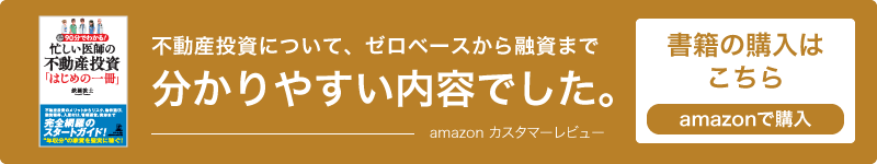 書籍の購入はこちら