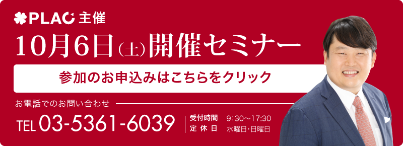 参加のお申込みはこちらをクリック