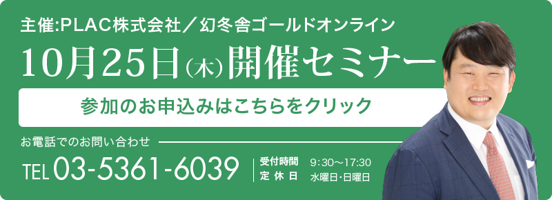 参加のお申込みはこちらをクリック