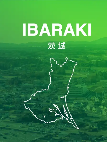 茨城県
