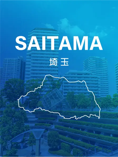埼玉県