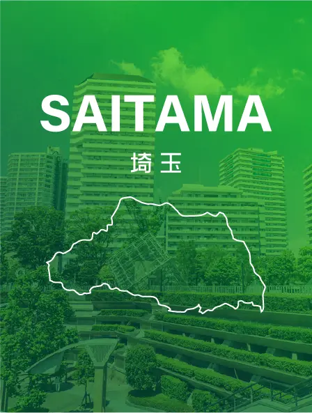 埼玉県